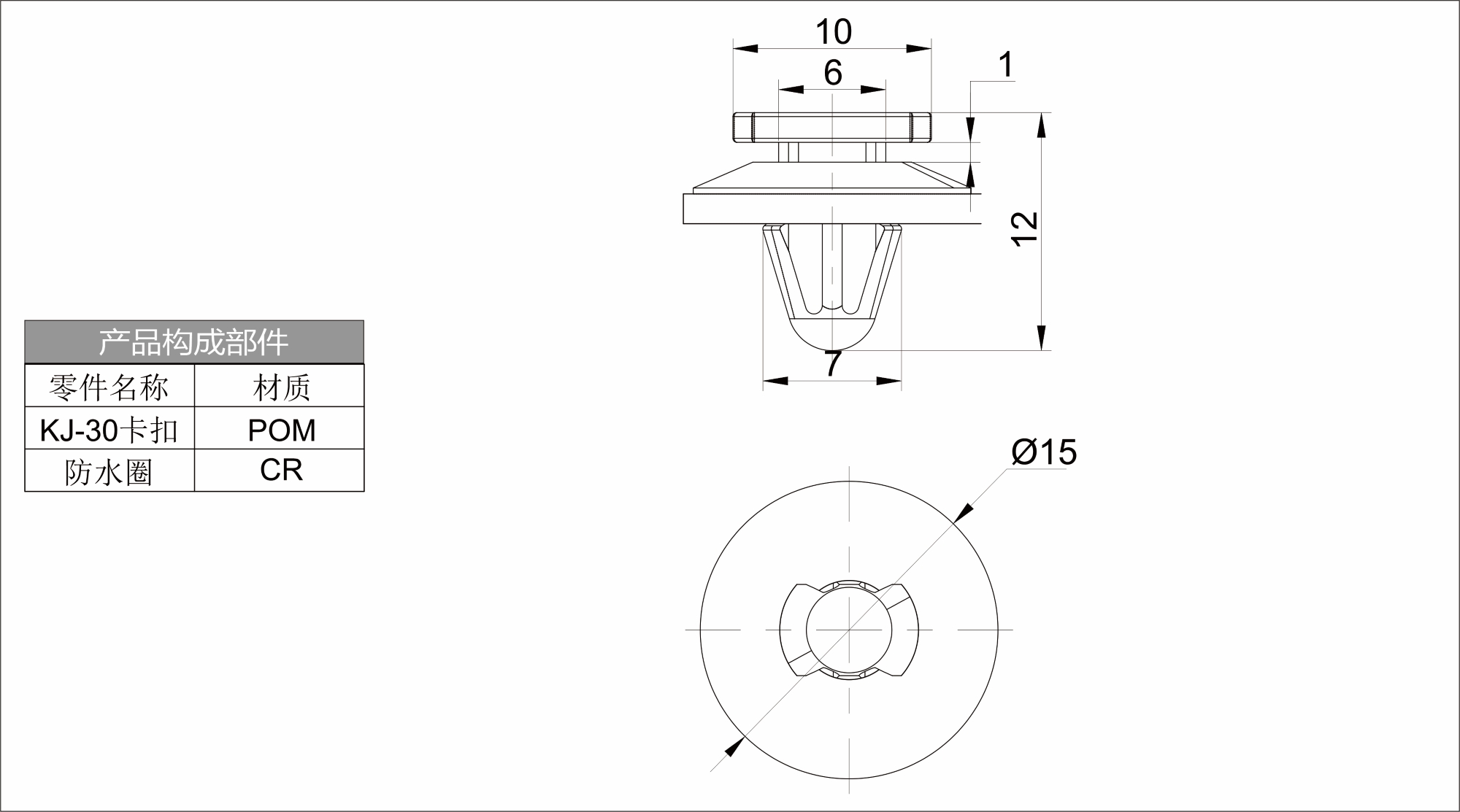 Plastic Trim Clips KJ-30